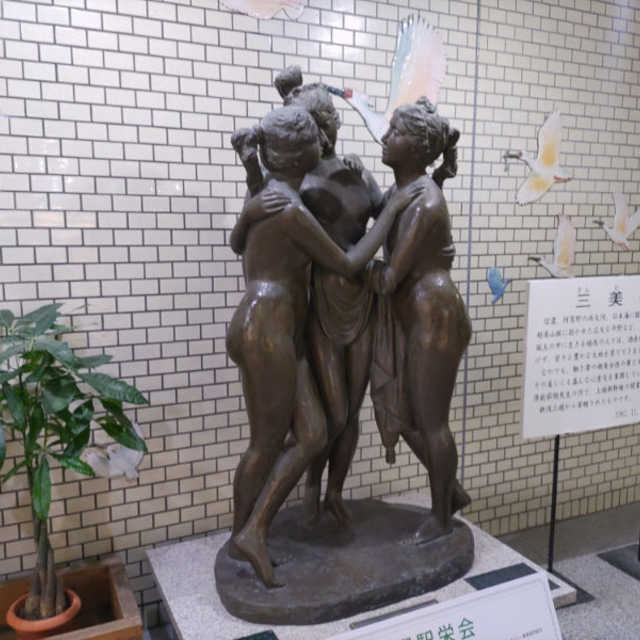 三美神 - まちクエスト