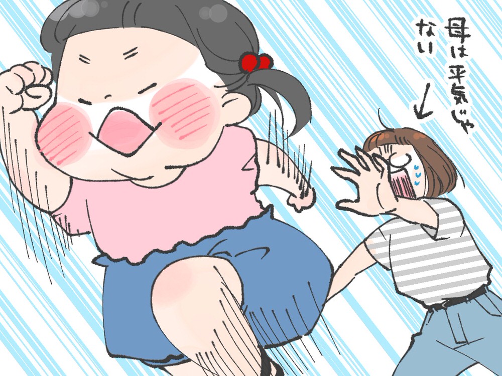 娘の怖いもの フォトリマガジン