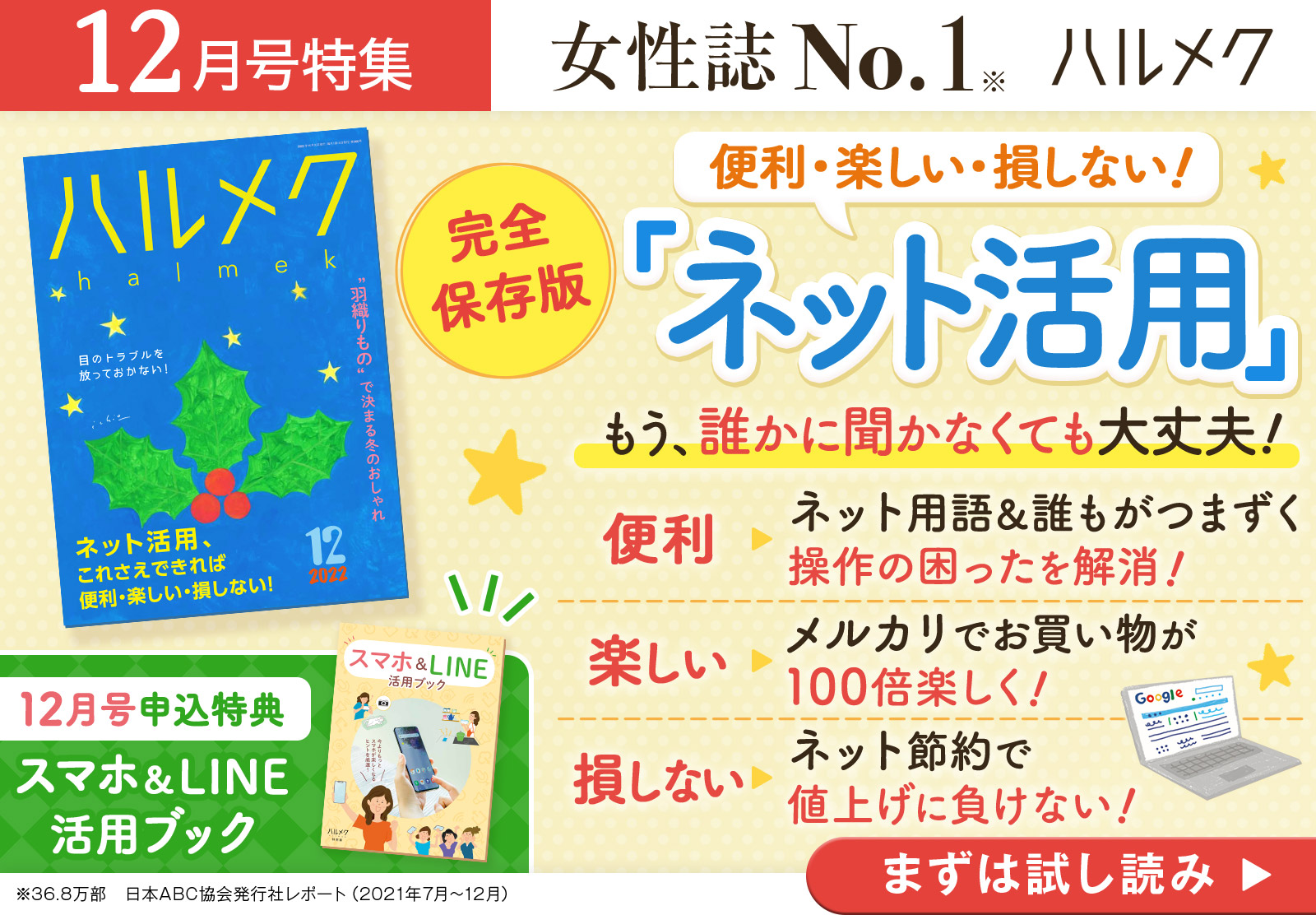 雑誌ハルメク 公式 50代からの心豊かな生き方 暮らし方