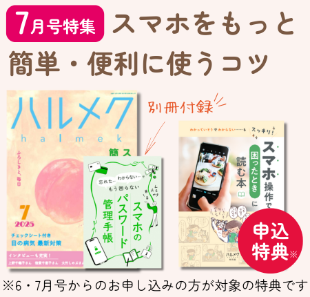 ハルメク　1年分12冊＋冊子2点 ハルメク 1年分12冊＋冊子2点 雑誌