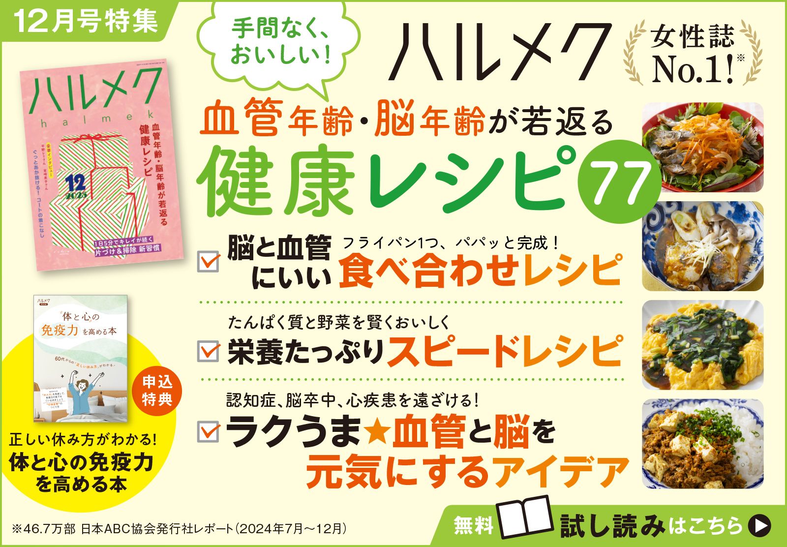 雑誌ハルメク【公式】50代からの心豊かな生き方・暮らし方