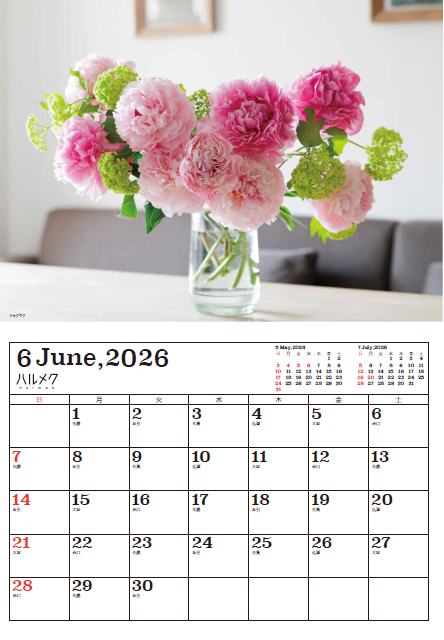 定期購読（ハルメク紹介制度のご案内） | 雑誌ハルメク【公式】50代