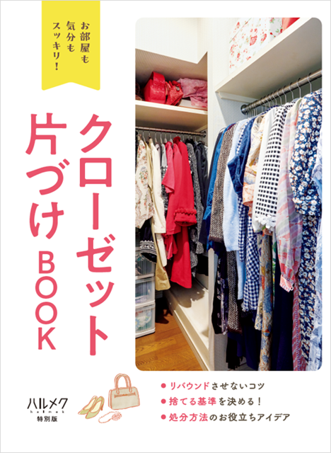 ハルメク　1年分12冊　冊子2点　送料込み 定期購読（ハルメク紹介制度のご案内） | 雑誌ハルメク【公式】50代
