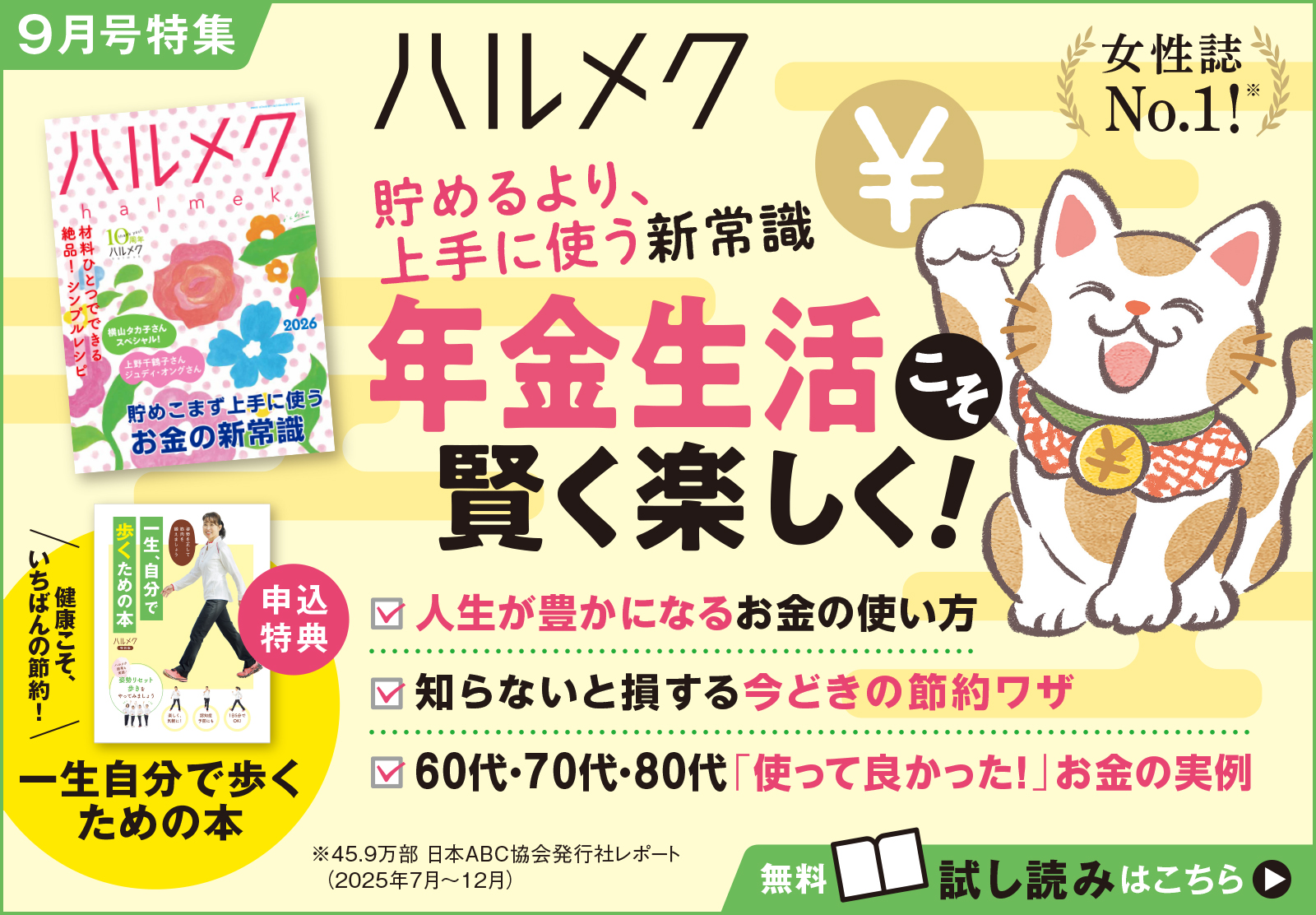 モモちゃん　ハルメク 雑誌ハルメク【公式】50代からの心豊かな生き方・暮らし方