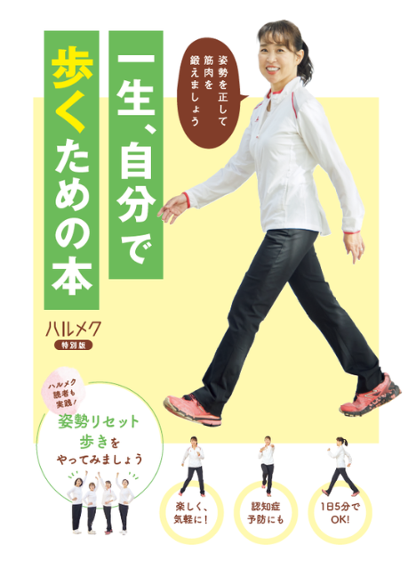 定期購読（ハルメク紹介制度のご案内） | 雑誌ハルメク【公式】50代
