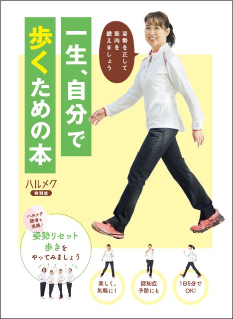 定期購読（ハルメク紹介制度のご案内） | 雑誌ハルメク【公式】50代