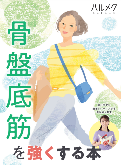 定期購読（ハルメク紹介制度のご案内） | 雑誌ハルメク【公式】50代