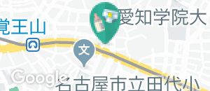 愛知学院歯学部附属病院の授乳室 オムツ替え台情報