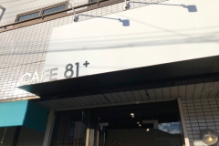 花小金井南児童館の授乳室 オムツ替え台情報