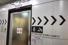 グランスタの授乳室 オムツ替え台情報