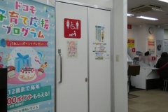 イトーヨーカドー 溝ノ口店の授乳室 オムツ替え台情報