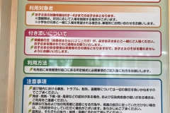 カインズホーム 飯能店のオムツ替え台情報
