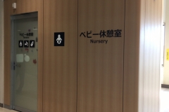 エスパル郡山の授乳室 オムツ替え台情報
