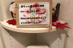 スーパーセカンドストリート 大宮日進店のオムツ替え台情報