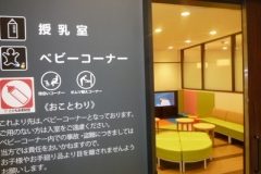 キッザニア甲子園の授乳室 オムツ替え台情報