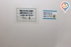 イオン南越谷店の授乳室 オムツ替え台情報
