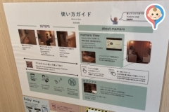 磐越自動車道阿賀野川サービスエリア上りの授乳室 オムツ替え台情報