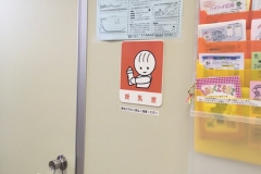 川崎市役所 市民 こども局川崎市総合自治会館の授乳室 オムツ替え台情報