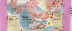 独立行政法人 国立病院機構 岡山医療センターの授乳室 オムツ替え台情報