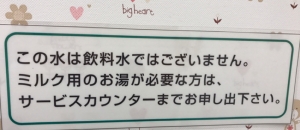 コーナン羽曳野西浦店の授乳室 オムツ替え台情報