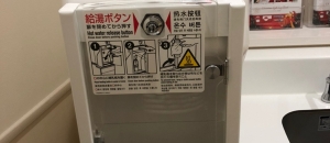 トイザらス伊丹店の授乳室 オムツ替え台情報