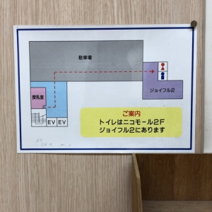 ジョイフル本田 新田店の授乳室 オムツ替え台情報