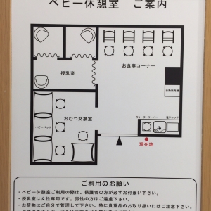 松屋銀座の授乳室 オムツ替え台情報