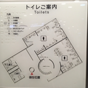 御堂筋線 新大阪駅 中改札内 女子トイレのオムツ替え台情報