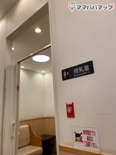 浦和parcoの授乳室 オムツ替え台情報