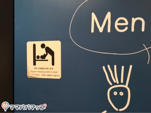 マクドナルド 西葛西店のオムツ替え台情報