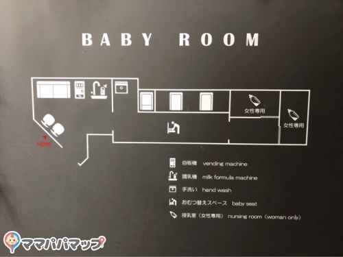 ルミネ新宿 ルミネ１の授乳室 オムツ替え台情報