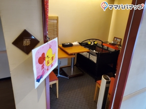 浦和ワシントンホテル 12f和食レストラン椿山荘の授乳室 オムツ替え台情報