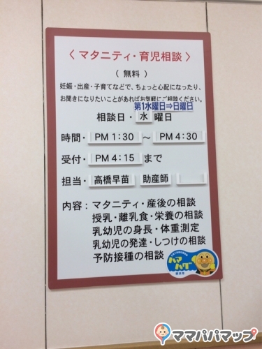 イトーヨーカドー たまプラーザ店の授乳室 オムツ替え台情報