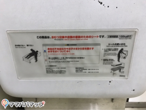 新川崎駅 改札内 のオムツ替え台情報