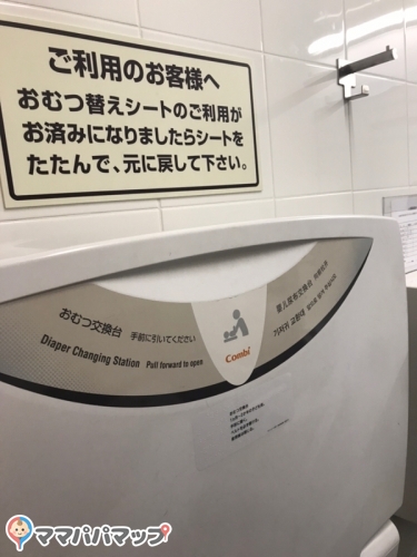 ライフ 下山手店のオムツ替え台情報