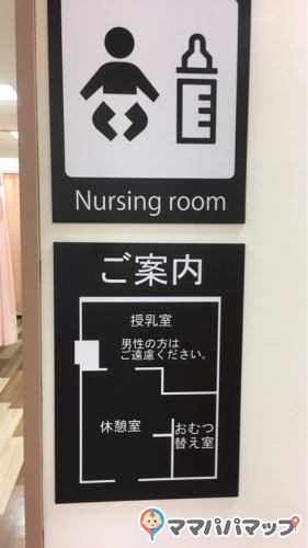 千葉市スポーツ振興財団 千葉ポートアリーナの授乳室 オムツ替え台情報