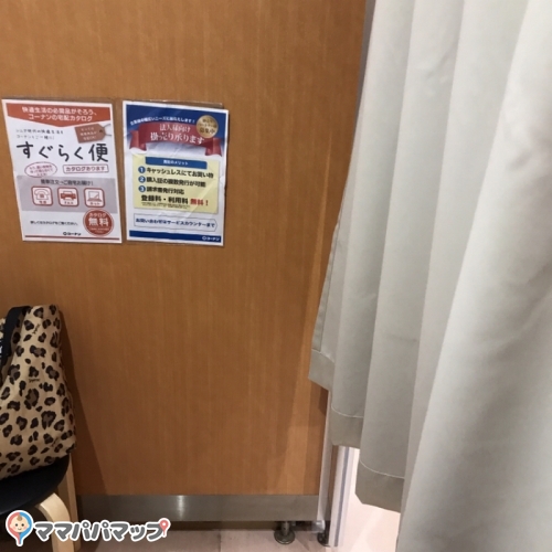 コーナン めいのはま店のオムツ替え台情報