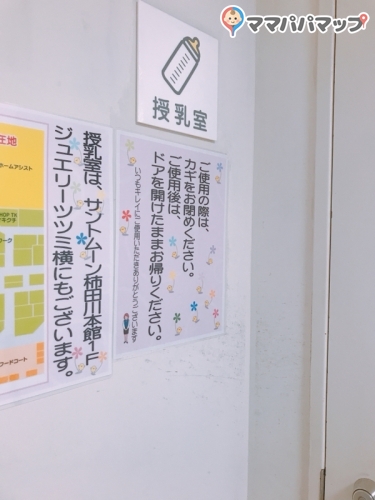 サント から 三島 ムーン 駅