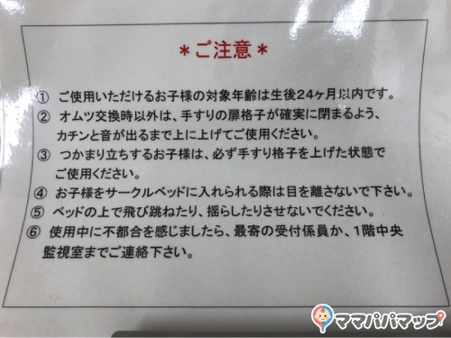 吹田市立 千里市民センターコミュニティプラザの授乳室 オムツ替え台情報