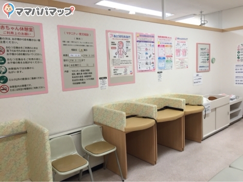 イトーヨーカドー 北見店の授乳室 オムツ替え台情報