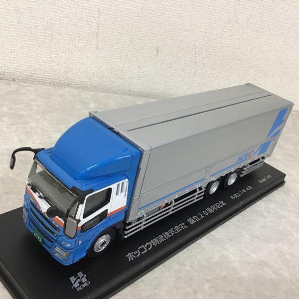 HOKKO スーパーグレートミニチュアカー 1/43 ホッコウ物流株式会社