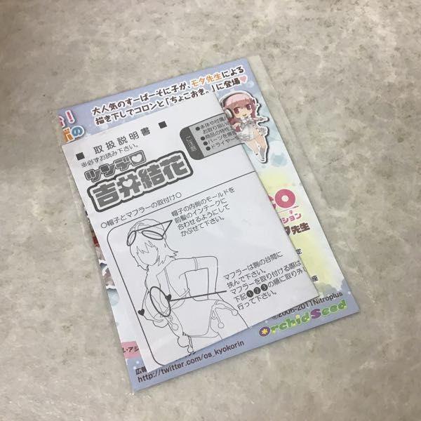 内未開封 オーキッドシード 1/7 ツンデロ 吉井結花