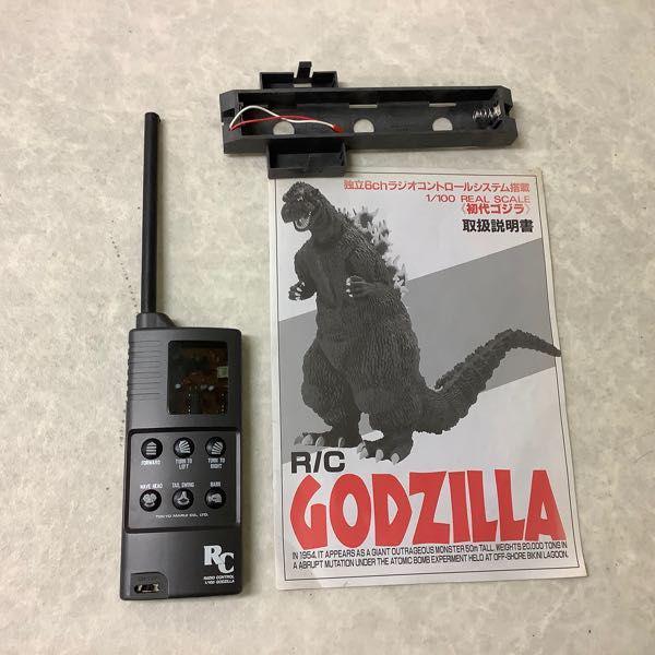 東京マルイ/MARUI/マルイ R/C ラジコン GODZILLA/ゴジラ