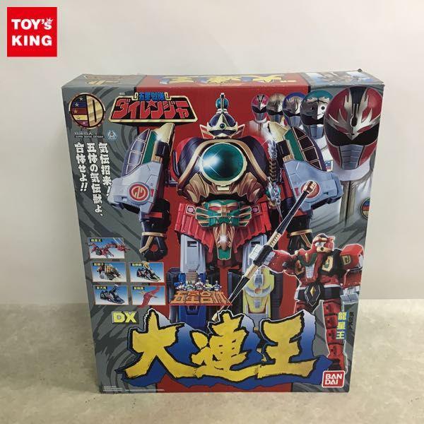 バンダイ 五星戦隊ダイレンジャー 五星合体 DX大連王 販売・買取