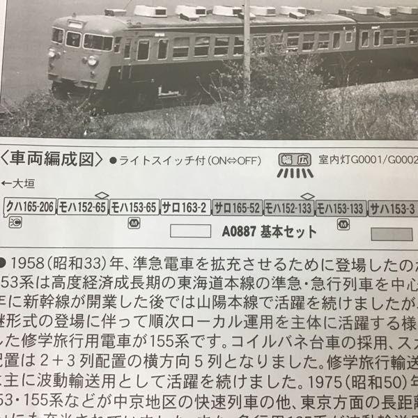 動作確認済 マイクロエース Nゲージ 国鉄 急行型電車 東海道線 347M