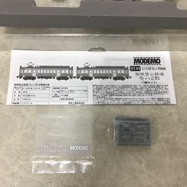 動作確認済 MODEMO Nゲージ NT44 箱根登山鉄道 モハ2形 2輌