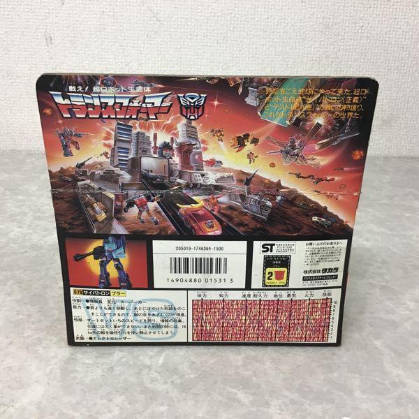 タカラ トランスフォーマー C-79 サイバトロン/情報員 希少品】トランスフォーマー C-79 ブラー サイバトロン/情報員