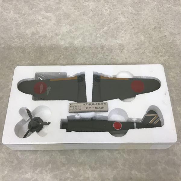 一式戦闘機　隼3型　劇中モデル　1/48 マルシン 1/48 一式戦闘機隼三型甲