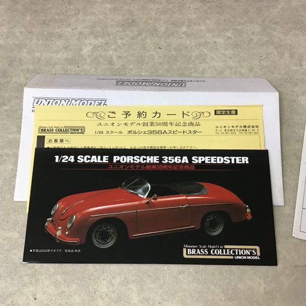 1/24 ユニオン ポルシェ 356A スピードスター 真鍮製 ブラス