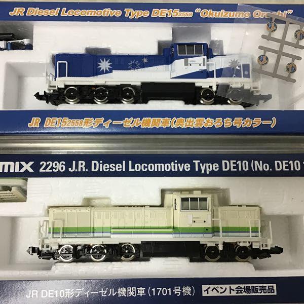 動作確認済 TOMIX Nゲージ 2296 JR DE10形 ディーゼル機関車(1701号機